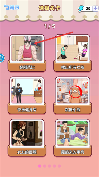 帮她提升魅力