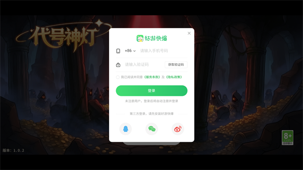 代号：神灯