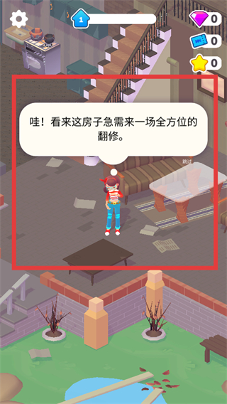 家装人生