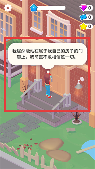家装人生