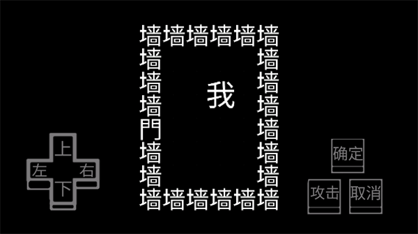 文字游戏
