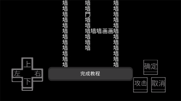 文字游戏