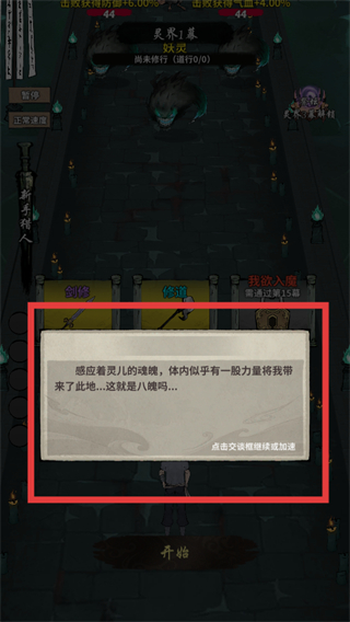 诡道修真记