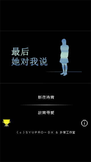 最后她对我说