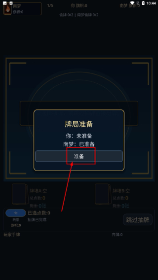 谁偷了我的牌