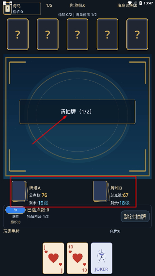 谁偷了我的牌