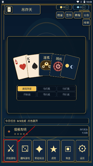 谁偷了我的牌
