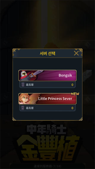 复古英雄