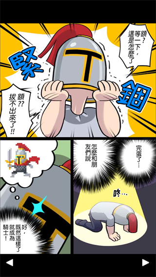复古英雄