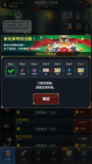 复古英雄