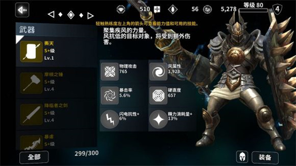 憎恨之心