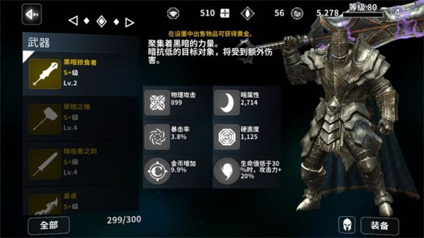 憎恨之心