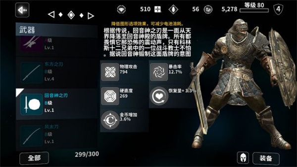 憎恨之心