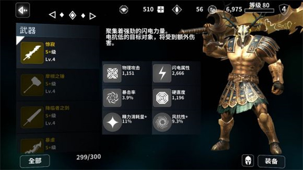 憎恨之心