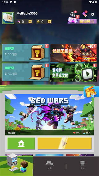 BedWars