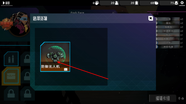 流浪先知mod