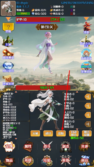灵域转生放置