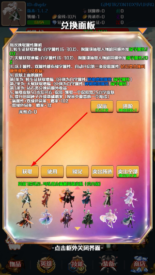 灵域转生放置