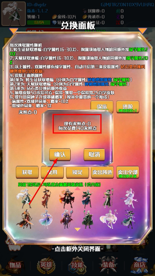 灵域转生放置
