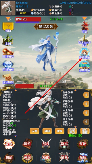 灵域转生放置免广告