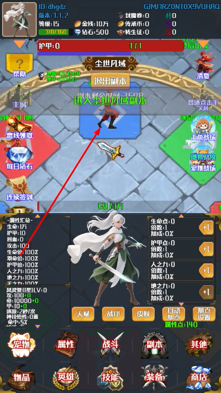 灵域转生放置免广告