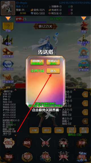 灵域转生放置免广告