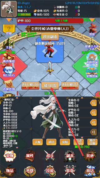 灵域转生放置免广告