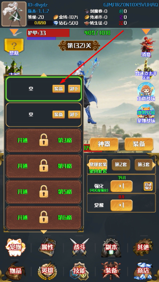 灵域转生放置无限资源版