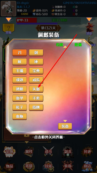 灵域转生放置无限资源版