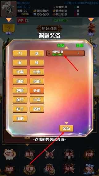 灵域转生放置无限资源版