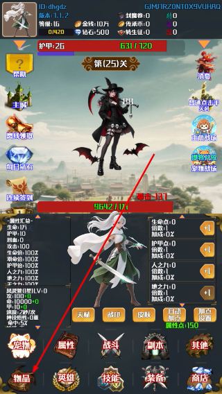 灵域转生放置修改器
