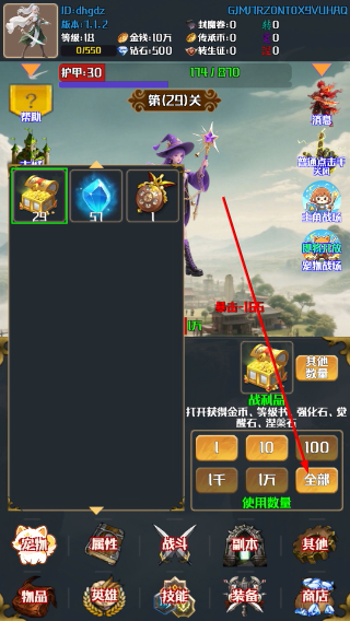 灵域转生放置修改器