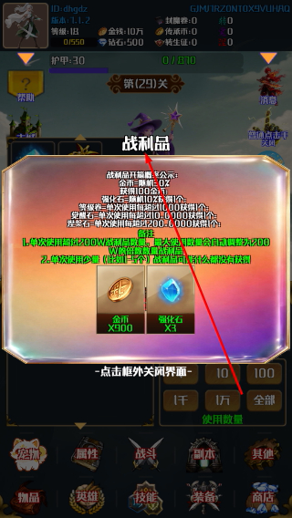 灵域转生放置修改器