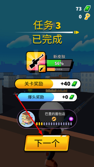 狙击手强尼