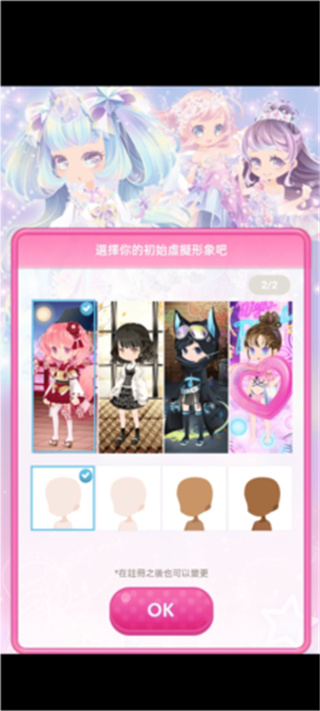 明星女孩时尚秀(CocoPPaPlay)