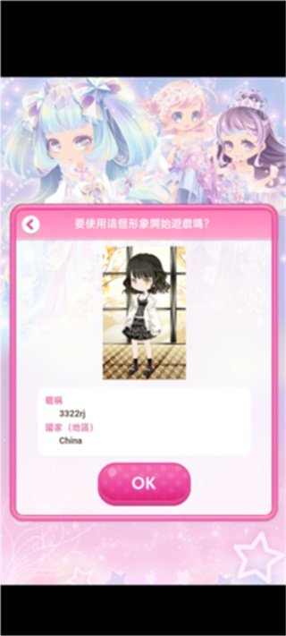 明星女孩时尚秀(CocoPPaPlay)