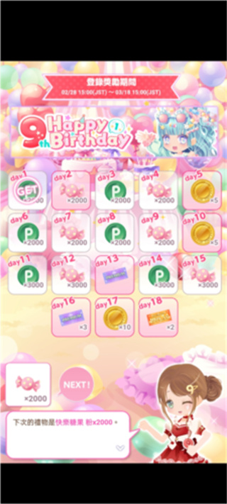 明星女孩时尚秀(CocoPPaPlay)