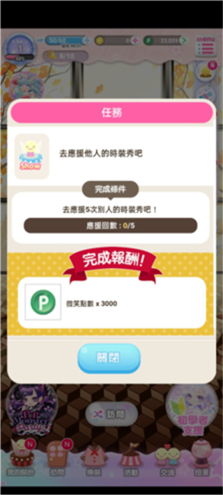 明星女孩时尚秀(CocoPPaPlay)