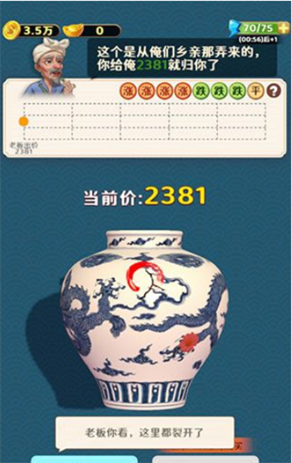 Antique Hunter‌