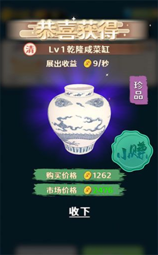 Antique Hunter‌