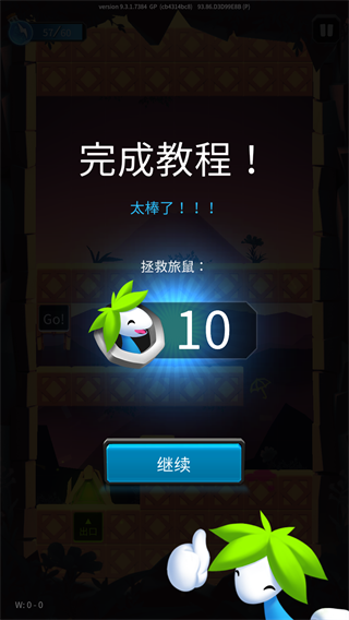 旅鼠益智冒险