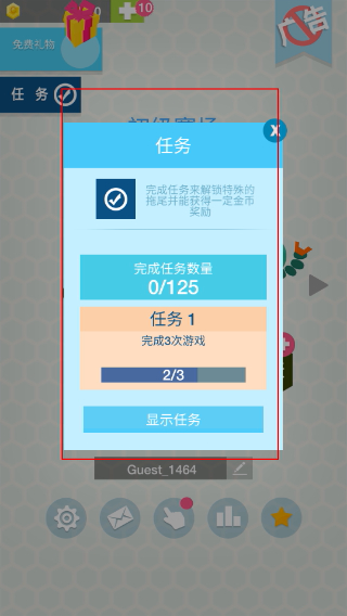 圈圈大作战正版