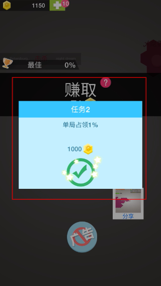 圈圈大作战无敌版