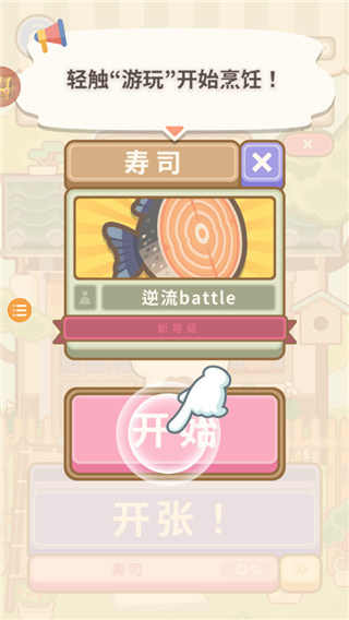 厨师太多了