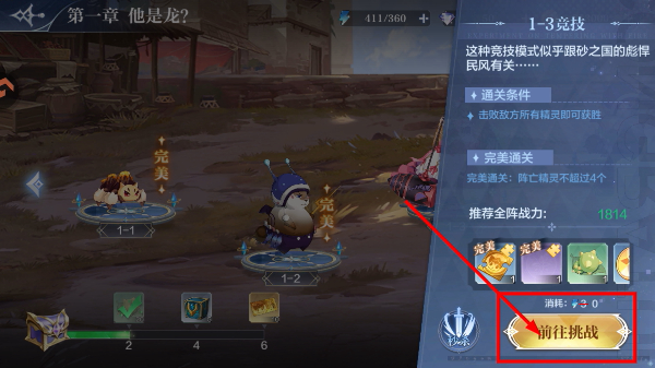 奥奇传说