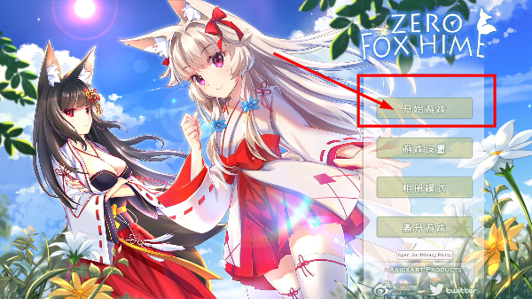 狐姬零