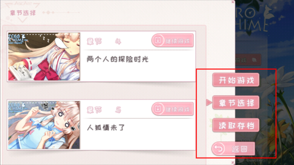 狐姬零中文版