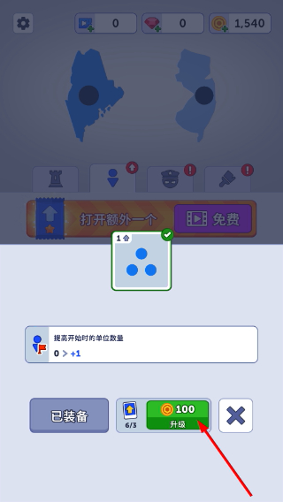 帝国扩张mod作弊菜单