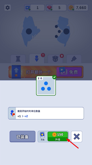 帝国扩张无限金币版