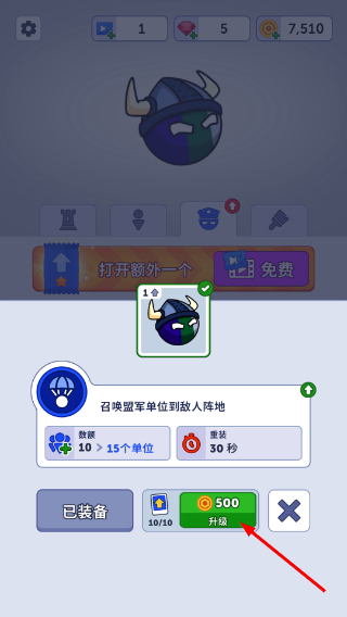 帝国扩张无限金币版